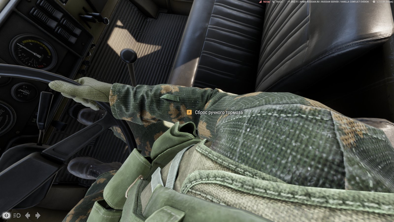 Arma Reforger driver's seat prompt reading Сброс ручного тормоза, releasing the truck's parking brake